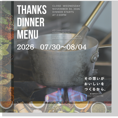 今週のディーナーメニュー≪2026・7・30～8・4日≫